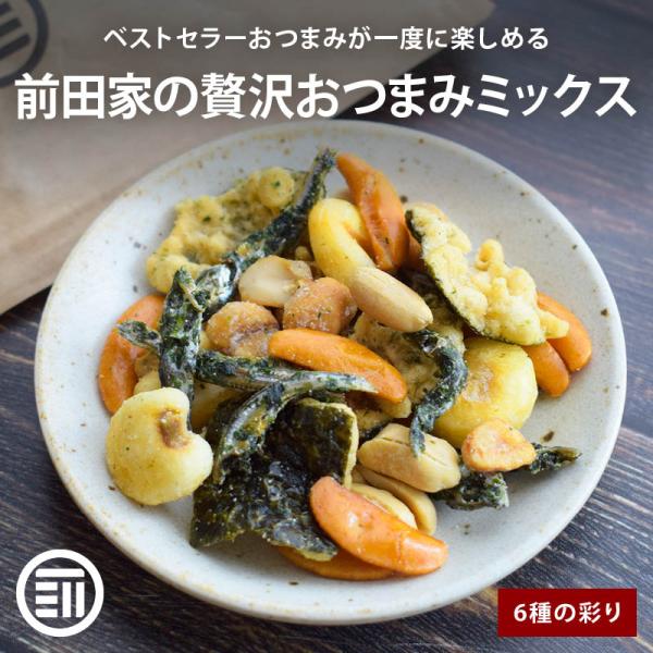 ◆商品説明迷ったらコレ！前田家ベストセラーおつまみを、ぎゅっとひとつに。6種の人気の味が一度に楽しめる贅沢ミックスです。【6種の味が織りなす至福のハーモニー】食べるたびに異なる食感と味わいを楽しめる、飽きのこないおつまみミックス。「次はどれ...