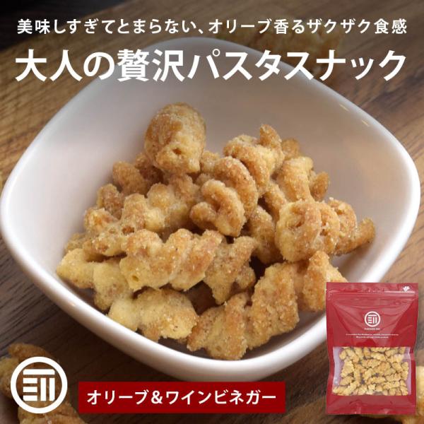 ◆商品名：大人の贅沢パスタスナック◆内容量：330g◆原材料：パスタスナック(小麦粉、植物油脂)(国内製造）、植物油、小麦粉、オリーブ＆ワインビネガー味シーズニング（砂糖、食塩、でん粉、酵母エキス、その他）、でん粉、食塩、砂糖、植物性たん白...