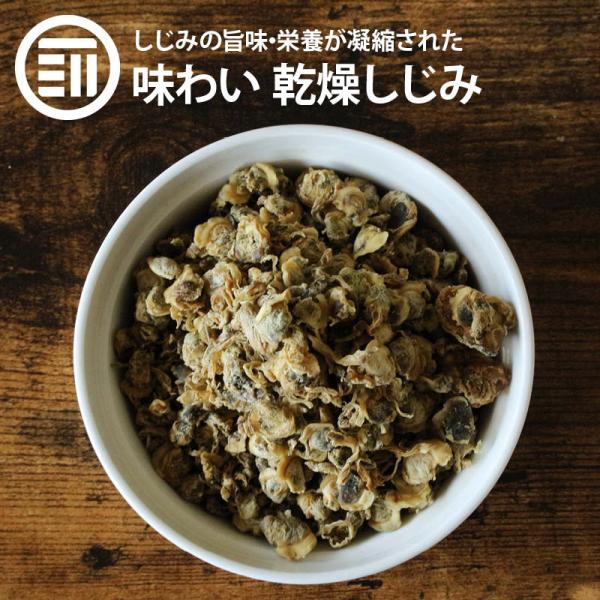 ◆商品名：健康やみつきしじみ◆内容量：70g◆原材料：しじみ（中国・インド（国内製造：小豆島))、還元水あめ、醤油、生姜／調味料(アミノ酸等)、甘味料(甘草、ステビア)、酸化防止剤(ビタミンE)、(一部に小麦・大豆を含む)◆栄養成分表示（1...