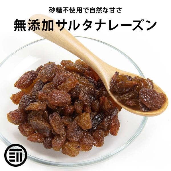 ◆商品名：サルタナ レーズン◆内容量：350g◆原材料：サルタナレーズン(トルコ又は中国)、植物油（サンフラワーオイル）※サルタナレーズンの産地順・割合は令和6年の使用実績◆保存方法：高温多湿、直射日光を避け、冷蔵庫にて密閉保存下さい。また...