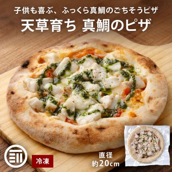 ◆商品名：真鯛のピザ◆原材料：ピザクラフト(小麦粉(国内製造)、食塩、糖類(麦芽糖、ぶどう糖)、イースト、粉末デュラム、小麦サワー種)、マダイ、ナチュラルチーズ、ピザソース(トマトペースト、糖類(水あめ、砂糖)、食塩、とうもろこし油、香辛料...