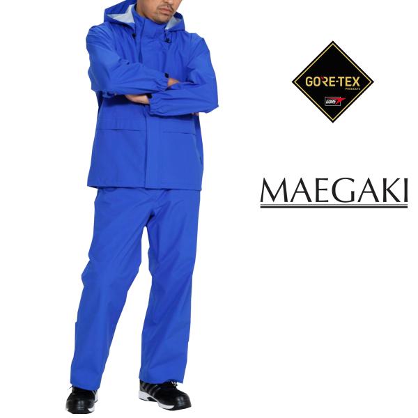GORE-TEX レインスーツ（ジャケット＋パンツ＋収納袋） MAEGAKI AP2000 ゴアテックス レインスーツ プロ仕様 作業用