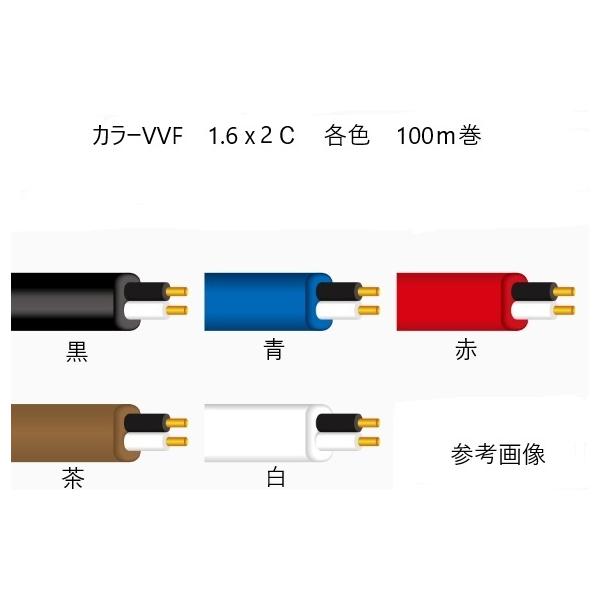 カラーVVFケーブル1.6mmx3C 赤色 100m 冨士電線 平形 vvf VA 1.6mm