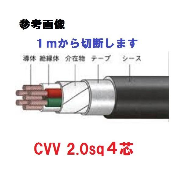 50mにて CVV 2sq 4芯 CVVケーブル 2x4 電線 フジクラ 50mにて CVV 2sq 4芯 CVVケーブル 2x4 電線 フジクラ