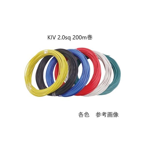 KIV2sq 200m巻　黒色　600V電気機器用ビニル絶縁電線 KIV2.0 KIV2.0mm2 KIV2.0sq KIV2