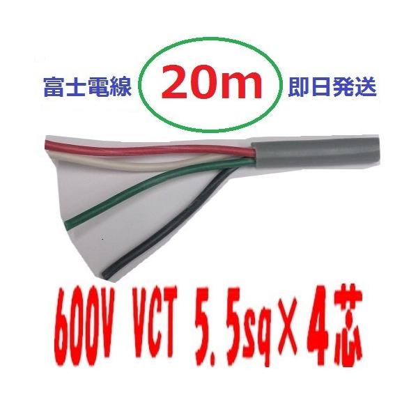 600V  CV5.5sq 4c　　20m Amazon.co.jp: Fujikura CV 5.5sq 3 Core 600V High Voltage