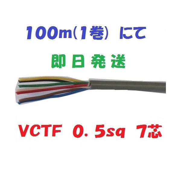 VCTF 0.5sq× 7c@xmd@100@P@vctf 0.5x7