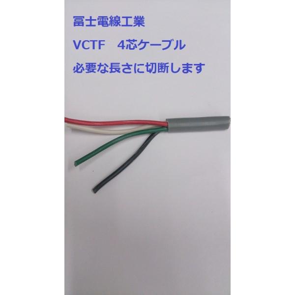 2A【石030205-3】CTキャプタイヤコード カワイ VCT1998 DAN-SOFT 2A【石030205-3】CTキャプタイヤコード カワイ VCT1998 DAN-SOFT