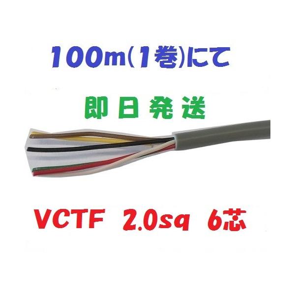 富士電線 ビニルキャブタイヤ丸形コード 6心 2mm2 100m巻き 灰色 富士電線 ビニルキャブタイヤ丸形コード 6心 2mm2 100m巻き 灰色
