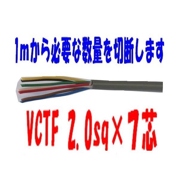 イナバPC-2420 富士電機VCTF 2✖️0.75 イナバPC-2420 富士電機VCTF 2✖️0.75 因幡電工 PC-2420