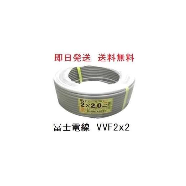 vvf 2.0mm×2cの人気商品・通販・価格比較 - 価格.com vvf 2.0mm×2cの人気商品・通販・価格比較 - 価格.com