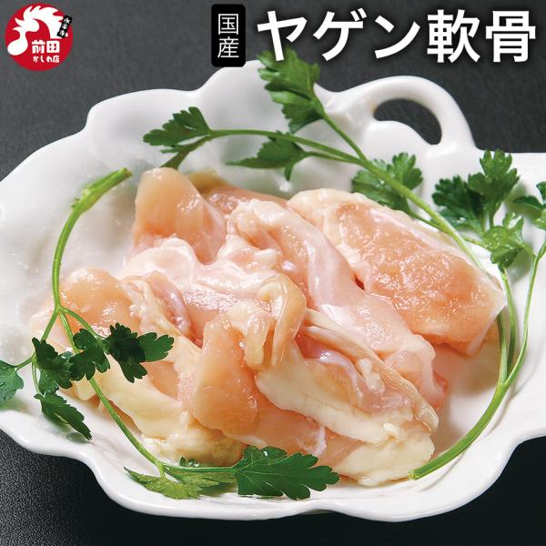 ＜商品内容＞ヤゲン軟骨[300g](冷凍)■内容：ヤゲン軟骨(300g)■原材料名：国産鶏■賞味期限：到着後1か月以上■保存方法：-18℃以下で保存してください■販売者：前田かしわ店■住所：福井県吉田郡永平寺町松岡芝原1-104-1