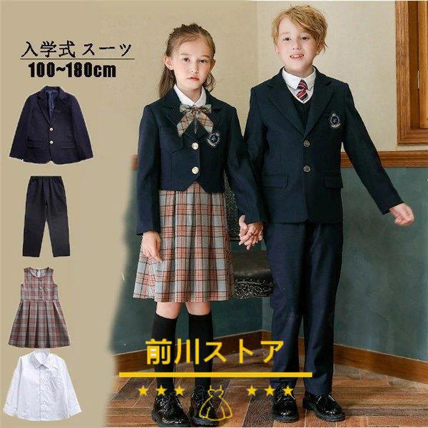 超格安一点 卒業式 4点セット スーツ 180cm 大きいサイズ 中学生 小学生 カジュアル 子供スーツ フォーマル 卒業式服 キッズ 制服 ジュニアスーツ 男の子 女の子 入学式 スーツ ブレザー サイズ 130cm Pathwaysfl Org