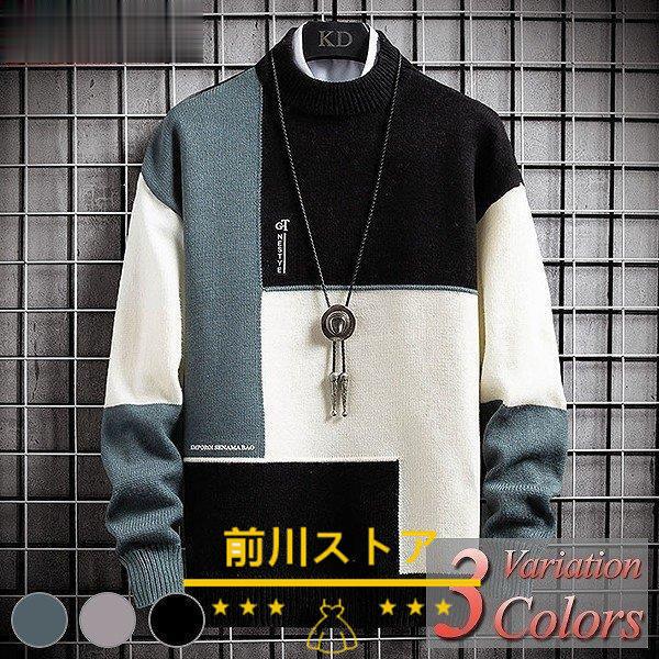 超歓迎 Tシャツ カットソー カットソー メンズ 長袖 ニット セーター ニットソー 春 秋 冬 カットソー メンズ 長袖 ニット セーター ニットソー 春 秋 冬 トップス カジュアル おしゃれ送料無料 Www Threeriversofs Com