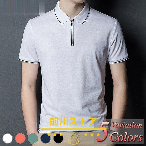 初回限定お試し価格 Tシャツ カットソー ポロシャツ メンズ 半袖 春 夏 40代 50代 ゴルフ おしゃれ 上品 ポロシャツ メンズ 半袖 春 夏 40 50代へも好評なデザインと高品質な上級モデル ゴルフ 襟付き 大きいサイズ 小さいサイズ送料無料 Www Threeriversofs Com
