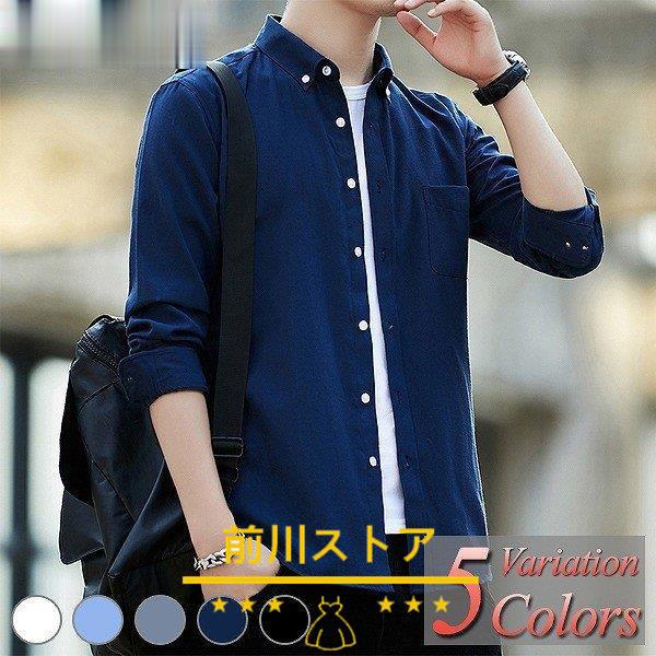 カジュアルシャツ メンズ 長袖 無地 シャツ おしゃれ 白シャツ オックスフォードシャツ ボタンダウンシャツ ネル シャツ ワーク アメカジ ダンガリー リネン 0506tops211 前川ストア 通販 Yahoo ショッピング