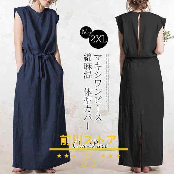 日本に 大きいサ ノースリーブ リネンワンピース 綿麻混 ワンピース 体型カバー ゆったり 亜麻ワンピース レディース マキシワンピース 40代 ノースリーブ レディース ワンピース チュニック Rankinengineering Com