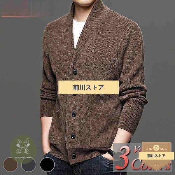 本物品質の カーディガン メンズ ニット セーター Vネック 大きいサイズ カーディガン メンズ ニット セーター Vネック クルーネック 大きいサイズ おしゃれ ロングカーデ ロング丈 秋 冬 春 厚手 学生 ビジネス ケーブル 父の日 トップス