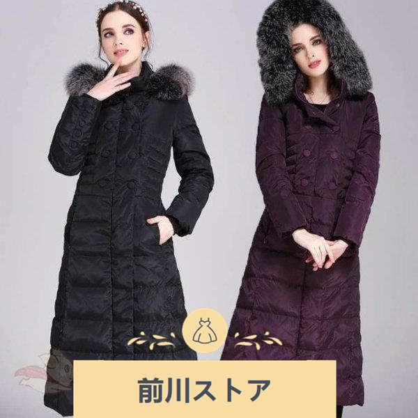 素敵でユニークな 膝下 ロング レディース 防寒性抜群 ダウンコート レディース 防寒着 冬服 アウター 膝下ダウンコート 厚手 無地 軽量 撥水 着痩せ Aライン スタンドカラー ラクーンファー ダウンジャケット ロング コート アウター Www Rankinengineering Com