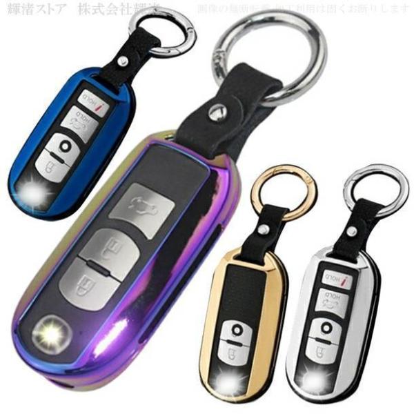 マツダ 1 ゴージャスメタル スマートキーケース キーカバー キーホルダー アクセラ アテンザ デミオ ビアンテー ロードスター CX3 CX5 CX7 CX8