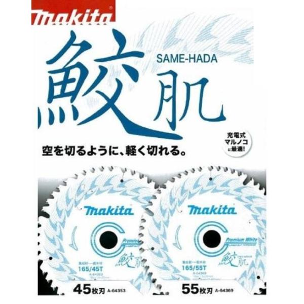 鮫肌プレミアムホワイトチップソーの人気商品・通販・価格比較 鮫肌プレミアムホワイトチップソーの人気商品・通販・価格比較