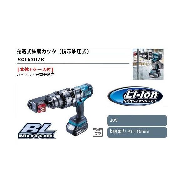 充電式 鉄筋カッターの人気商品・通販・価格比較 - 価格.com 充電式 鉄筋カッターの人気商品・通販・価格比較 - 価格.com