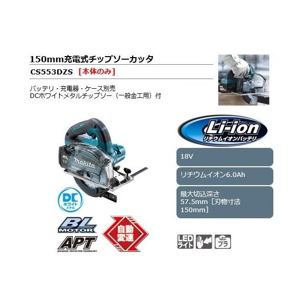 マキタ チップソーカッター 18vの人気商品・通販・価格比較 マキタ チップソーカッター 18vの人気商品・通販・価格比較