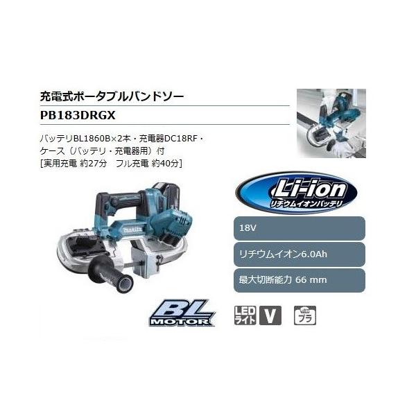 pb183drgx マキタの人気商品・通販・価格比較 - 価格.com pb183drgx マキタの人気商品・通販・価格比較 - 価格.com