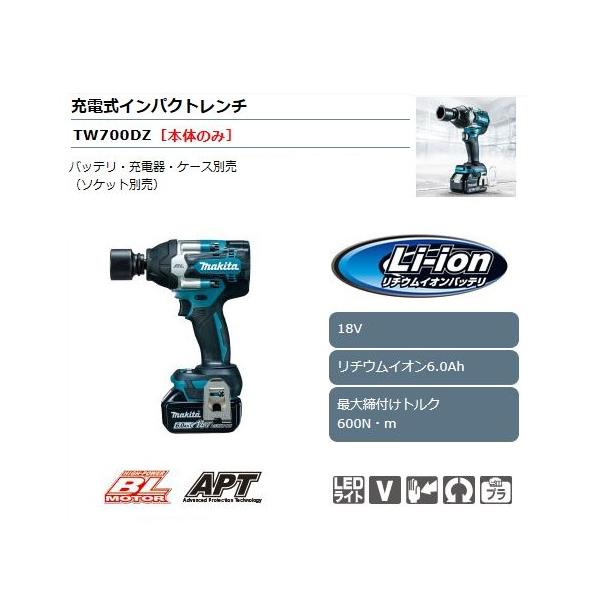 マキタ TW700DZの人気商品・通販・価格比較 - 価格.com