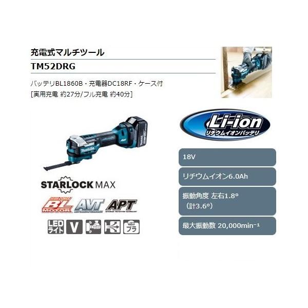 マルチツール マキタtm52drgの人気商品・通販・価格比較 - 価格.com マルチツール マキタtm52drgの人気商品・通販・価格比較 - 価格.com