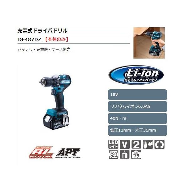 DF487DZの人気商品・通販・価格比較 - 価格.com DF487DZの人気商品・通販・価格比較 - 価格.com