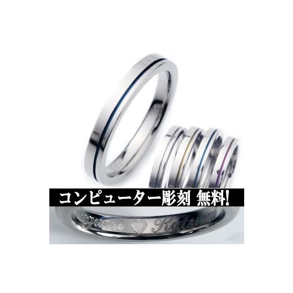 チタンリング　ペアリング　マリッジリング　結婚指輪　コンピューター彫刻無料　製造販売　TIRFL03