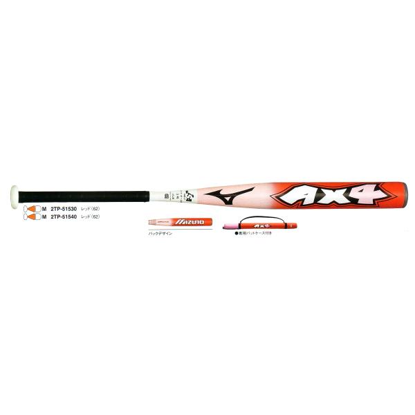 MIZUNO（ミズノ） ゴムボール用（革ボール不可）【ソフトボールバット 
