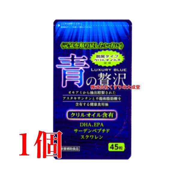 オキアミから抽出精製 された アスタキサンチン と 不飽和脂肪酸 を含有する 健康食用油青魚の成分にプラスして 南極オキアミオイル配合 進化型ＤＨＡ ＥＰＡ が豊富に配合主要成分表示 3粒あたりクリルオイル 南極オキアミ 300mg リン脂...