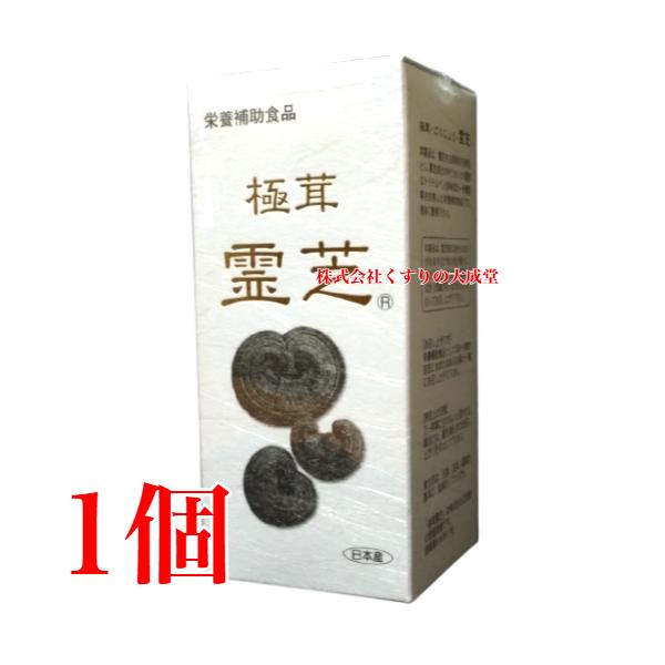 霊芝 日本産 栄養補助食品 極茸 ごくじょう マンネンタケ 日本製 maganuma-shop_gokujyoureisi1ko