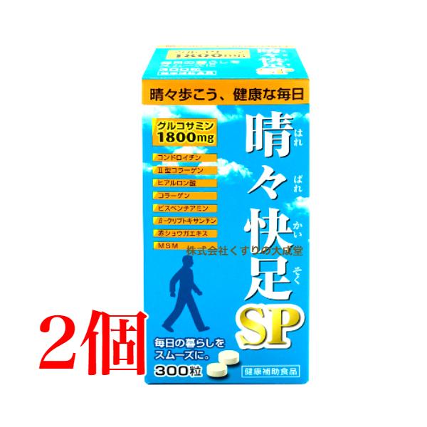 晴々快足sp は日々の健康をサポートする７つの成分を配合し、元気に歩くことを支援する 健康補助食品 です。年齢を重ねるとともに失われていく体に欠かせない成分を手軽に補うことができます。グルコサミン コンドロイチン ll型コラーゲン ヒアルロ...