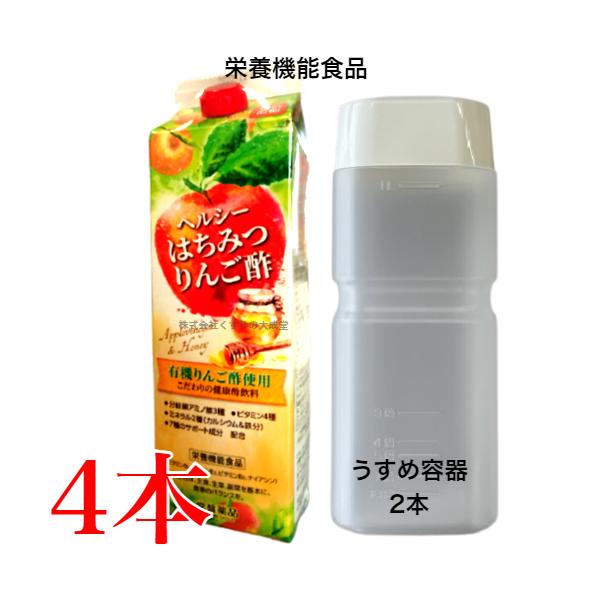 常盤薬品工業 ヘルシーはちみつりんご酢 4本 うすめ容器 2本 旧 トキワ 