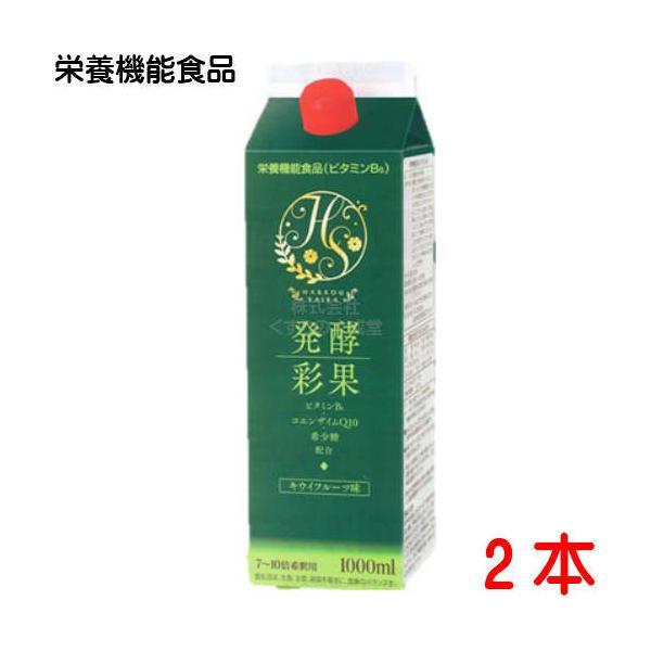 発酵彩果 2本 フジスコ 旧 補酵素のちから Hokousonotikara2hon まがぬまの店 通販 Yahoo ショッピング