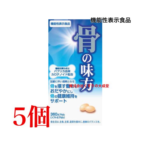 【新品未使用】骨の味方360カプセル ジャパンメディック 骨の味方 α 360カプセル 5個 機能性表示食品 : ま