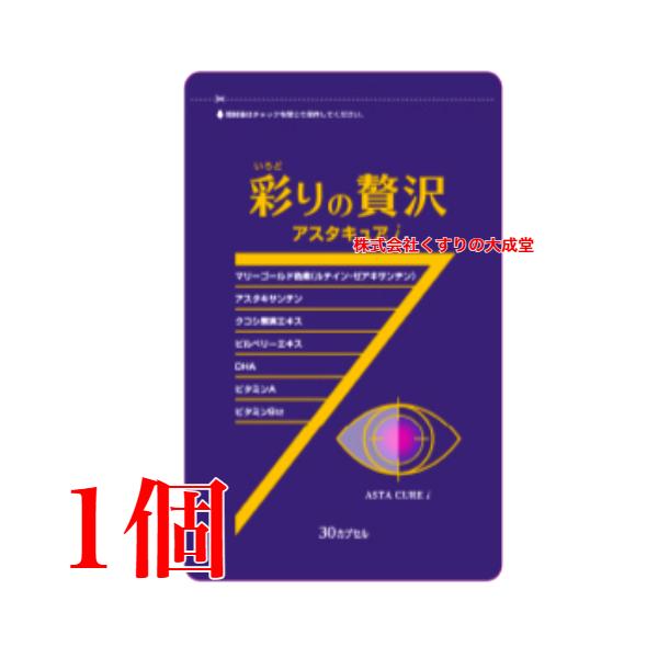 マリーゴールド ルテイン ゼアキサンチン アスタキサンチン DHA 枸杞子果実エキス ビルベリーエキス【有効成分・分量】（1粒中）成分 分量マリーゴールド色素 (ルテイン）(ゼアキサンチン） 55.0mg（10.0mg)（2.0mg)アスタ...