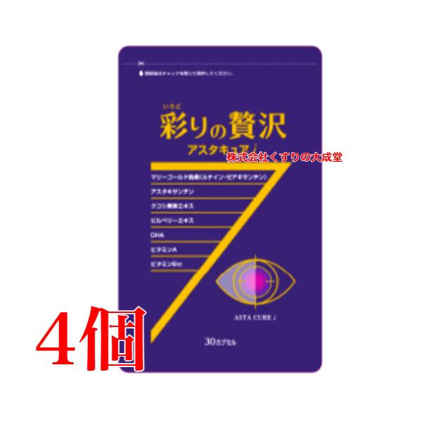 マリーゴールド ルテイン ゼアキサンチン アスタキサンチン DHA 枸杞子果実エキス ビルベリーエキス【有効成分・分量】（1粒中）成分 分量マリーゴールド色素 (ルテイン）(ゼアキサンチン） 55.0mg（10.0mg)（2.0mg)アスタ...