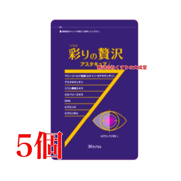マリーゴールド ルテイン ゼアキサンチン アスタキサンチン DHA 枸杞子果実エキス ビルベリーエキス【有効成分・分量】（1粒中）成分 分量マリーゴールド色素 (ルテイン）(ゼアキサンチン） 55.0mg（10.0mg)（2.0mg)アスタ...