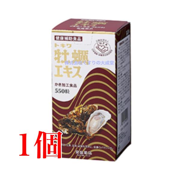 常盤薬品工業 牡蠣エキス 550粒 1個 常盤薬品 ノエビアグループ トキワ 