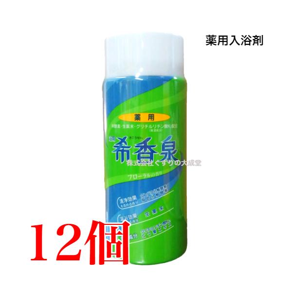 浴用 希香泉 950g 12個 関西酵素 医薬部外品 きこうせん : まがぬまの