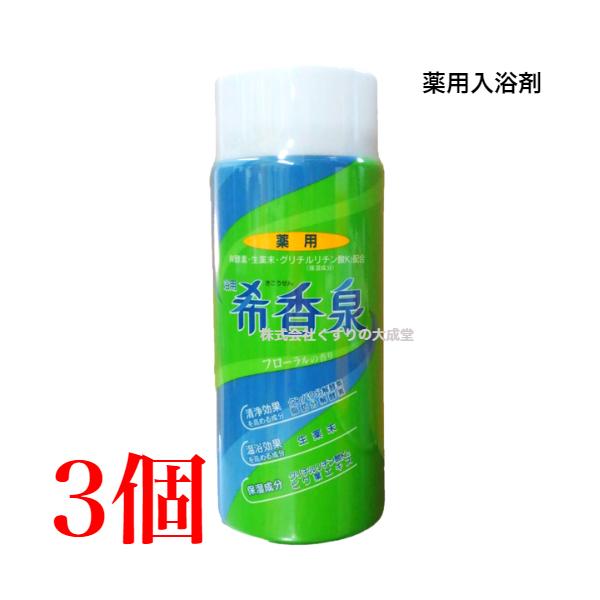 浴用 希香泉 950g 3個 関西酵素 医薬部外品 きこうせん : まがぬまの店