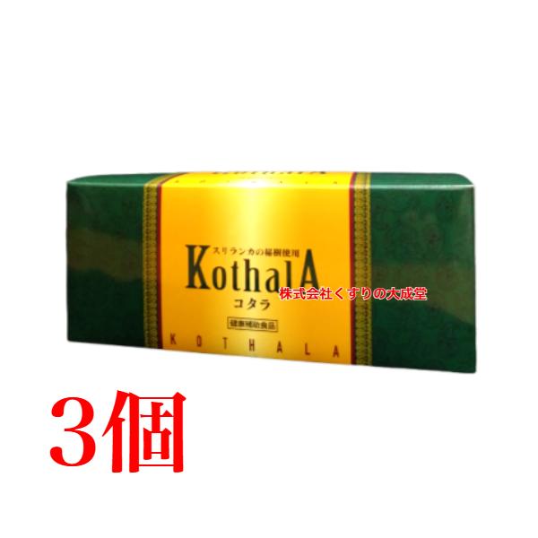 協和薬品 コタラ 60袋 3個 : まがぬまの店 - 通販 - Yahoo!ショッピング