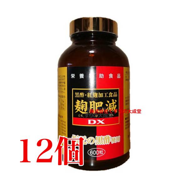第一薬品工業 麹肥減DX 600粒 12個 こうひげん 第一薬品 商品の