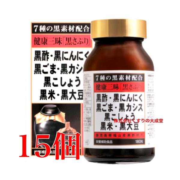 七種類の黒素材 を 一粒にぎゅっと凝縮健康三昧 「黒さぷり」 に使用している 黒酢もろみ末 は、鹿児島県福山町 で伝統的製法により、アマン壷 の中で自然に 発酵熟成 された 黒酢 のみを使用黒酢 黒にんにく 黒ごま の トリプルパワー黒米 ...
