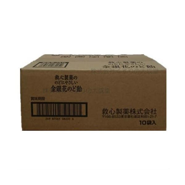 のどにやさしい金銀花のど飴70g 袋救心製薬救心のど飴のど飴 Buyee Buyee 提供一站式最全面最專業現地yahoo Japan拍賣代bid代拍代購服務