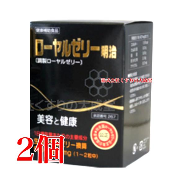 ローヤルゼリー明治 は、ローヤルゼリー に、栄養の宝庫であるビール酵母を加え、飲みやすいカプセルにした健康補助食品です。サプリ ローヤルゼリー サプリメント ローヤルゼリーとは ローヤルゼリーとは何 ローヤルゼリーエキス 送料無料